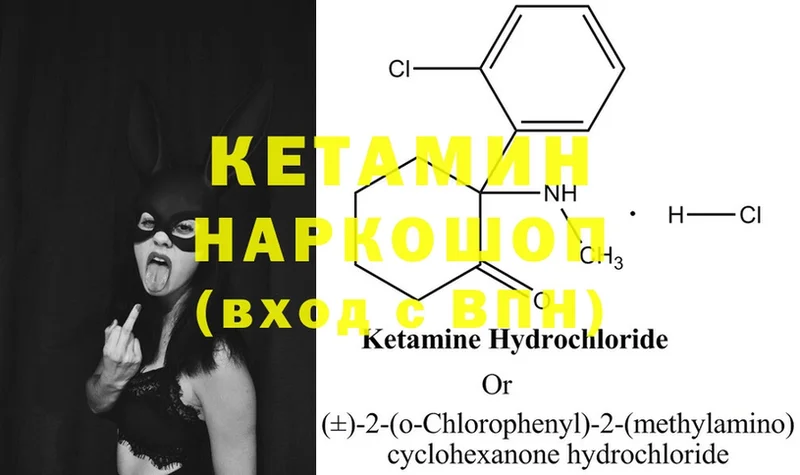 Кетамин ketamine  Кашин 