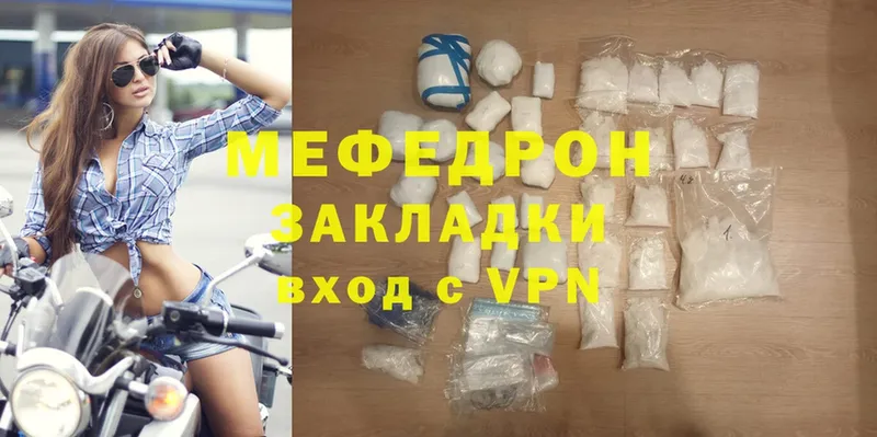 МЯУ-МЯУ mephedrone  Кашин 